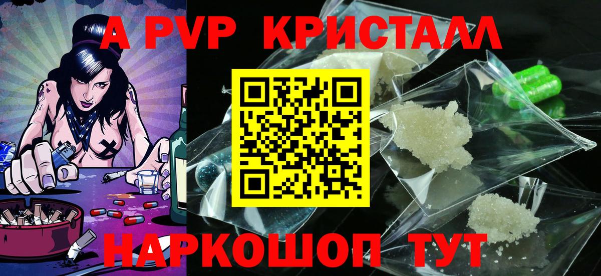 A PVP мука  Вход с VPN  Соль-Илецк  A PVP мука 