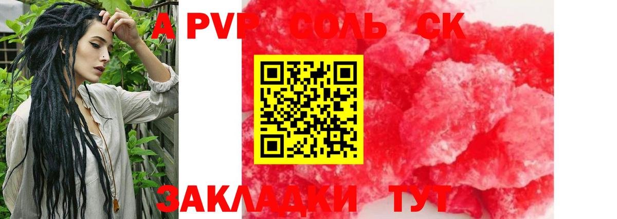 Alpha PVP кристаллы Соль-Илецк
