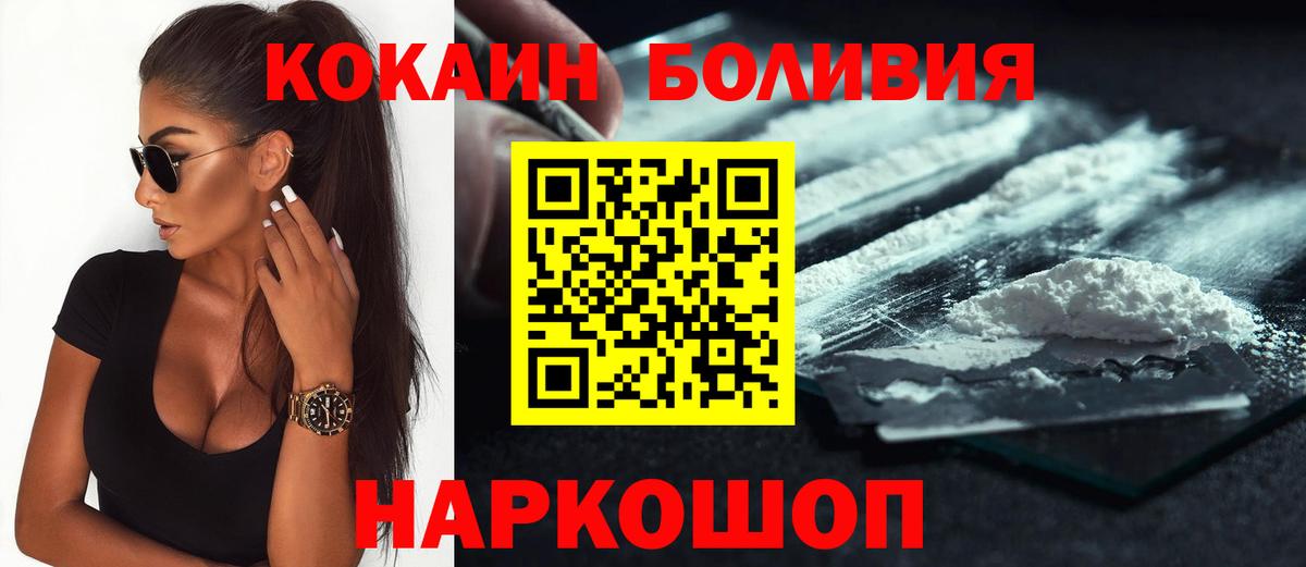 Соль-Илецк  КОКАИН  Вход с VPN  COCAIN VHQ  COCAIN FishScale 
