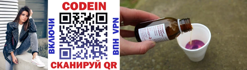 как найти закладки  hydra ссылка  Codein Purple Drank  Соль-Илецк 