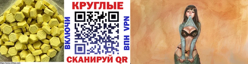 Ecstasy Дубай Соль-Илецк