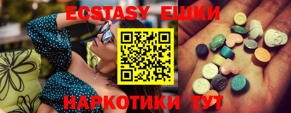 Соль-Илецк  Экстази XTC  Вход с VPN  ЭКСТАЗИ таблы 