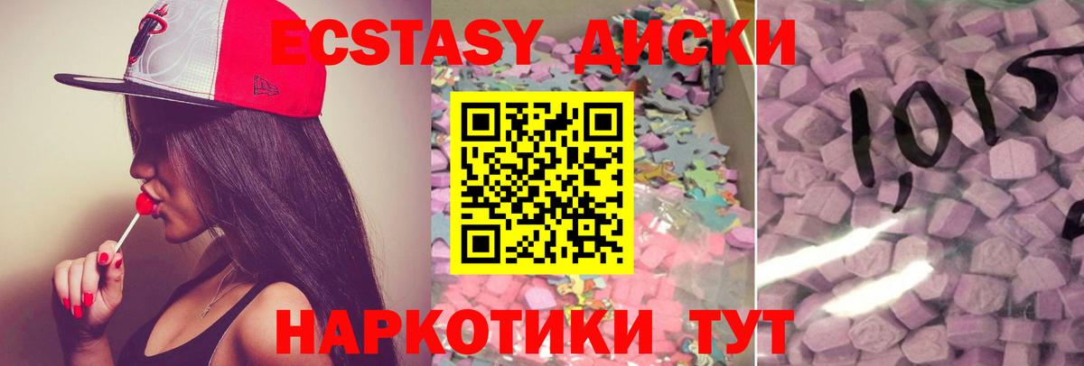 Ecstasy TESLA Соль-Илецк