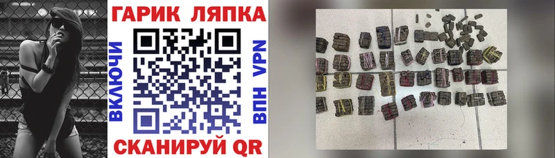 ГАШ хэш  наркошоп  Соль-Илецк 