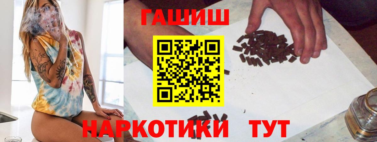 ГАШИШ  Гашиш Cannabis  ГАШИШ AMNESIA HAZE  Вход с VPN  Соль-Илецк 