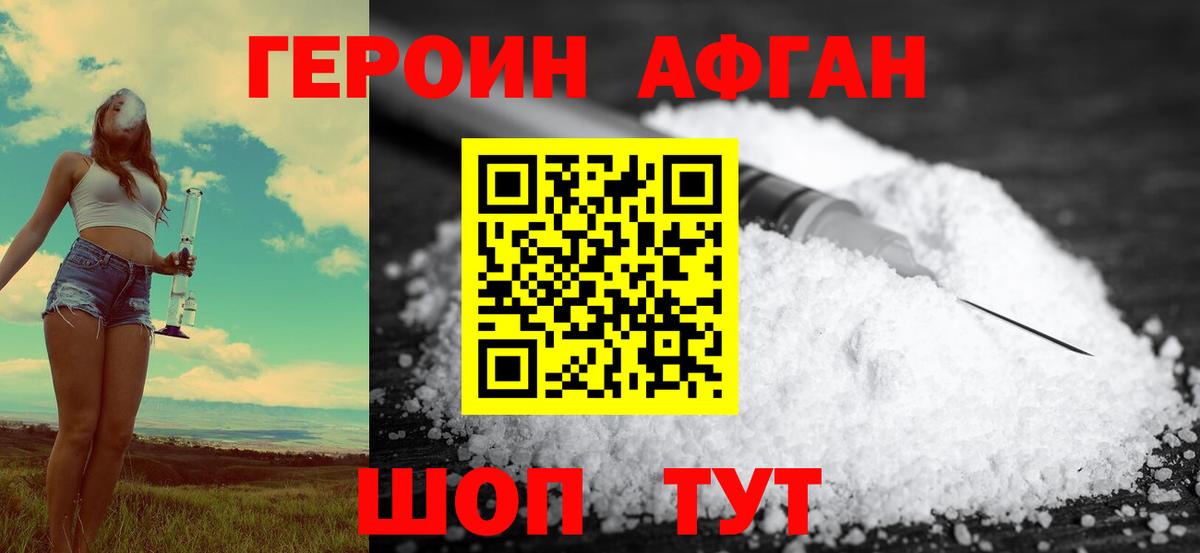 ГЕРОИН гречка Соль-Илецк