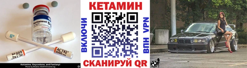 Кетамин VHQ  Соль-Илецк 