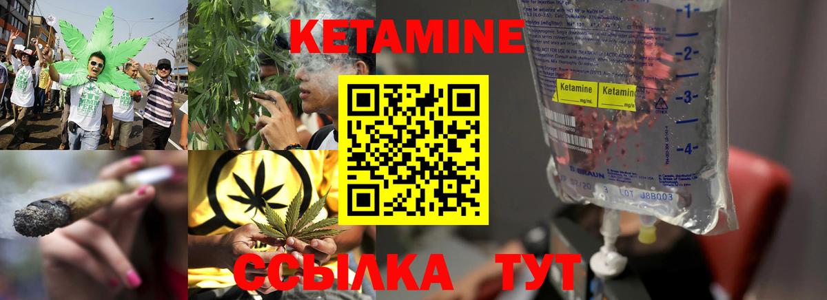 Соль-Илецк  Кетамин VHQ  Кетамин VHQ  Вход с VPN 