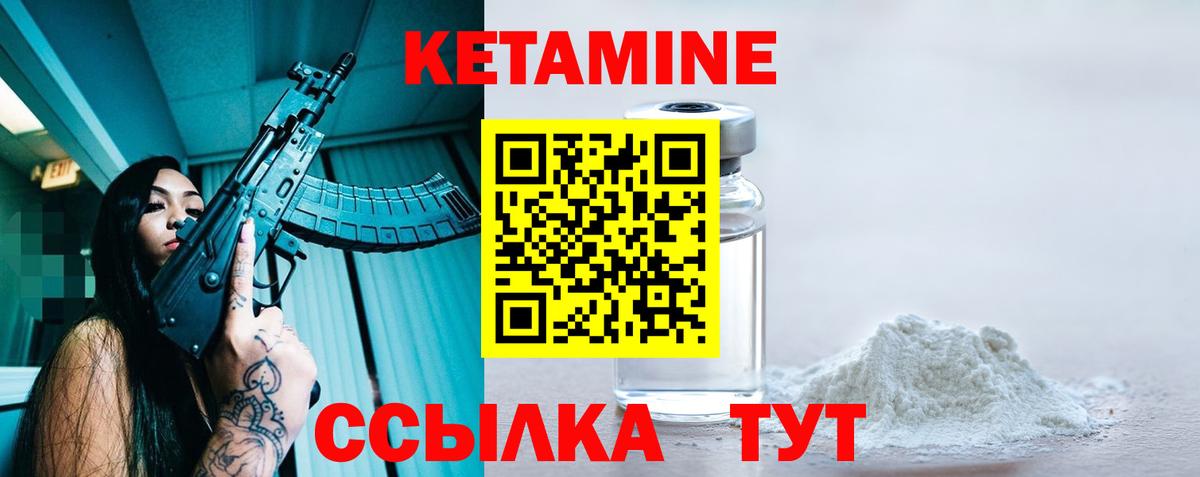 Кетамин ketamine Соль-Илецк