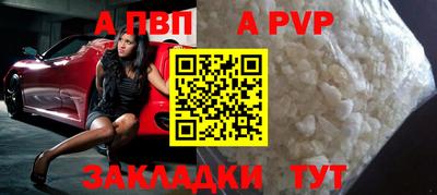 apvp Кимры