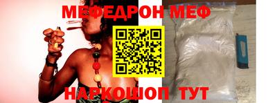 мефедрон VHQ Кинель