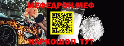 мефедрон VHQ Кинель