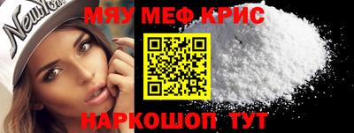 мефедрон VHQ Кинель