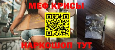 мефедрон VHQ Кинель