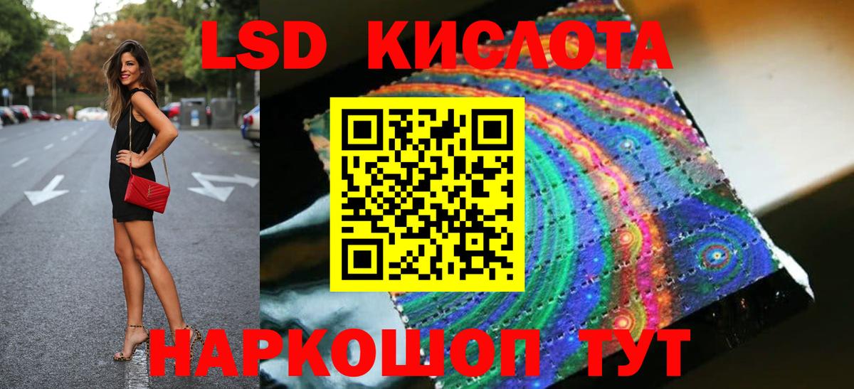 Соль-Илецк  Лсд 25 экстази кислота  ЛСД экстази ecstasy  Вход с VPN 