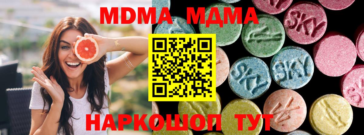 МДМА кристаллы Соль-Илецк