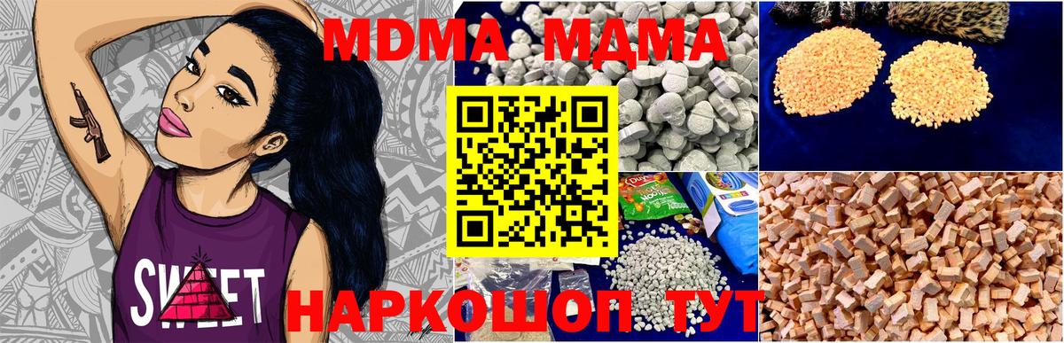 MDMA VHQ  MDMA Molly  Соль-Илецк  Вход с VPN 