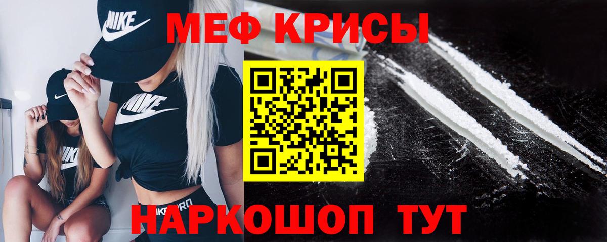 МЯУ-МЯУ кристаллы  МЯУ-МЯУ mephedrone  Вход с VPN  Меф  Соль-Илецк 