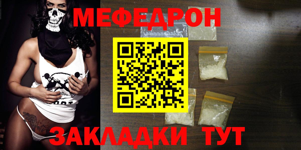 МЕФ Соль-Илецк