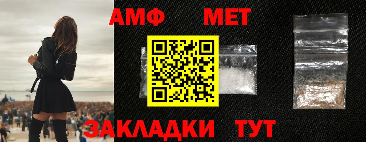 Первитин мет  Вход с VPN  Метамфетамин  Первитин мет  Соль-Илецк 