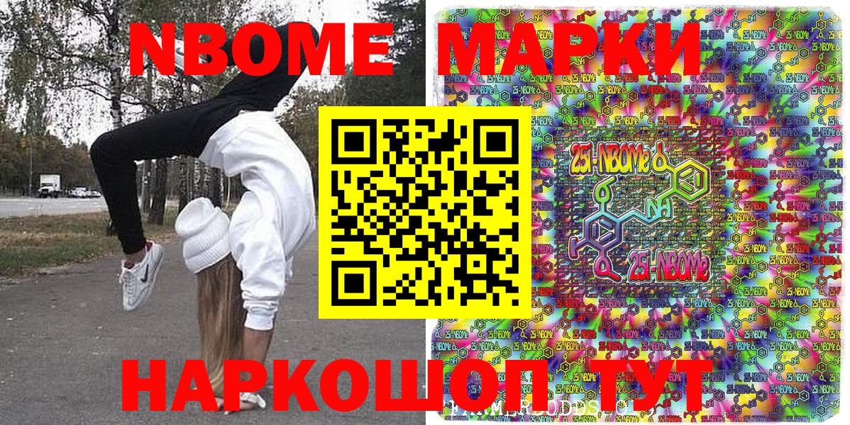 Марки 25I-NBOMe 1,5мг  Вход с VPN  Марки 25I-NBOMe 1,5мг  Соль-Илецк 