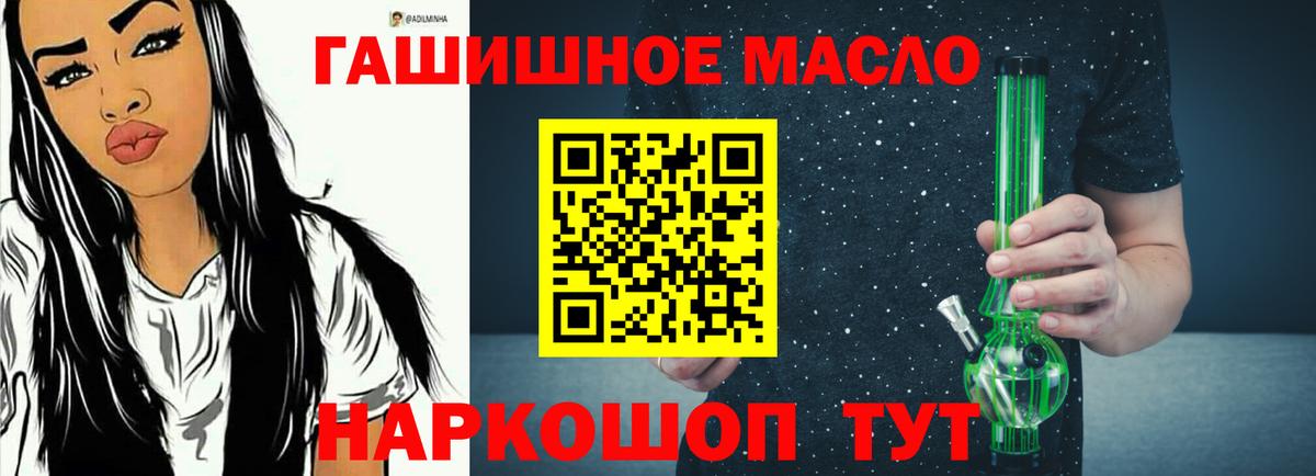 Дистиллят ТГК Wax  Вход с VPN  Соль-Илецк  Дистиллят ТГК жижа 